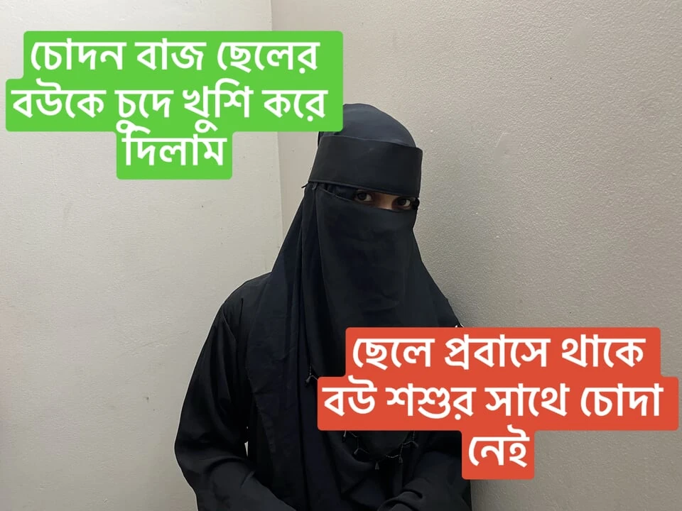 father-in-low fucking hard her son’s wife romantick sex pussy in room