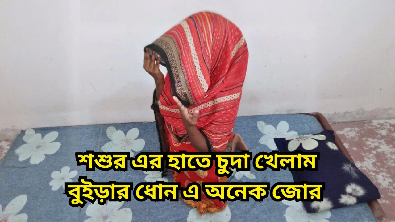 first time hardcore fucking with my Father in law when my hasband wasn’t home.