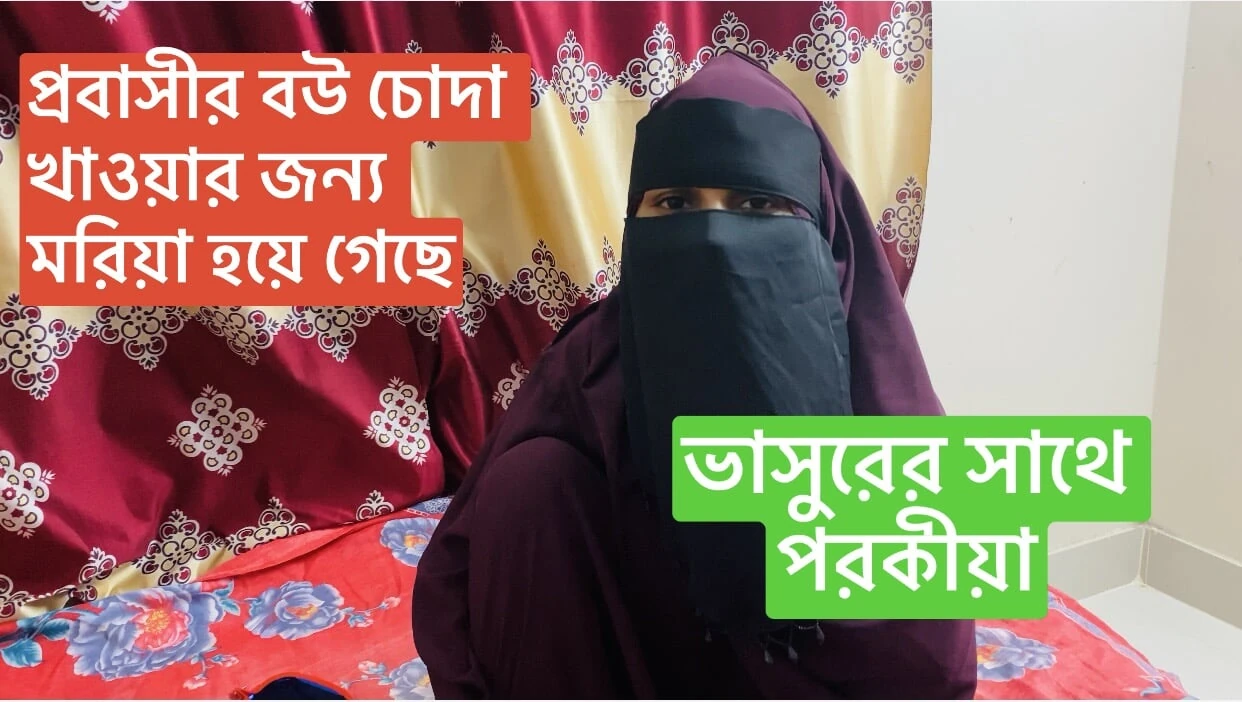 fucked small stepbrother wife romantic sex bangla clear voice