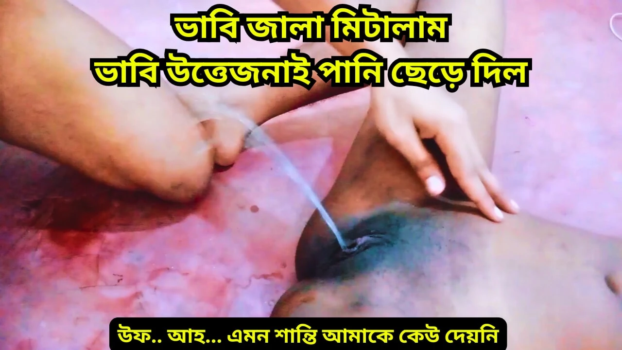 Having Hardcore sex with my Bhabhi and she Squirt while having sex with me