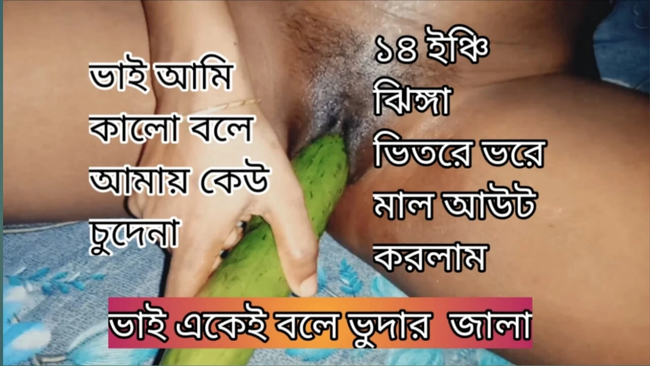 Housewife 14 inch Jinga pussy sex video in the country