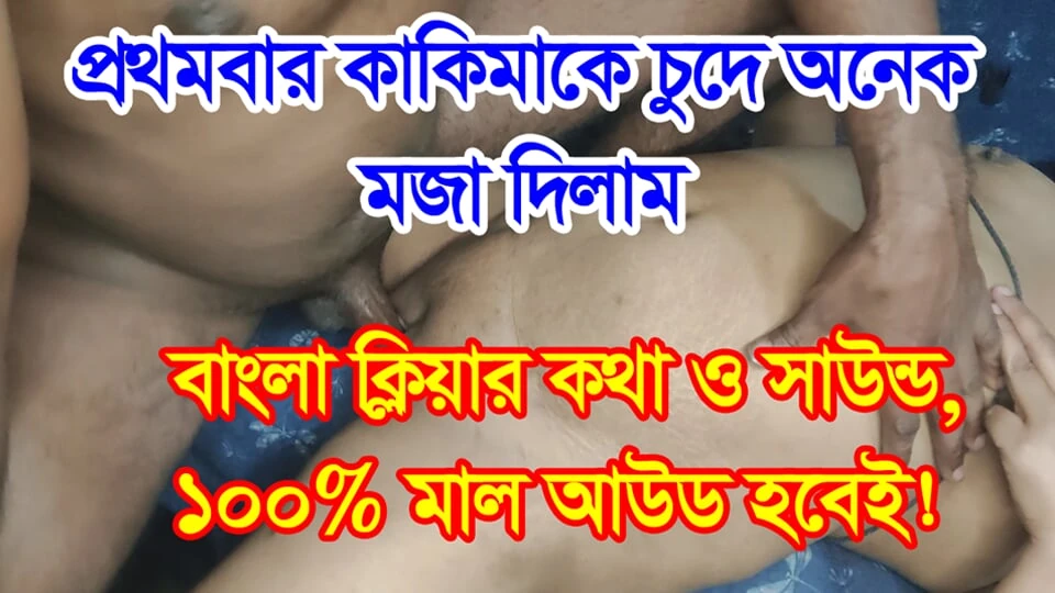 I fucked my step aunt for the first time – My step aunt was very happy after being fucked by my step nephew!