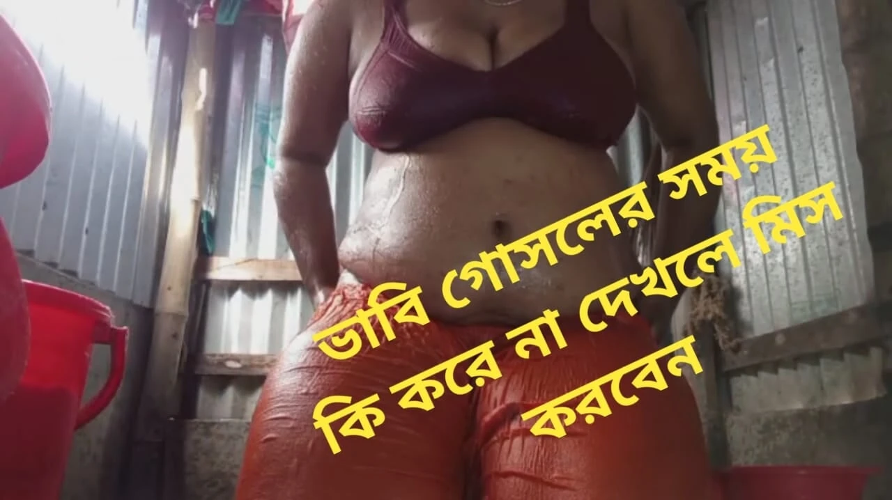 I wonder if I’ll miss it if I don’t see it while I’m taking a bath.