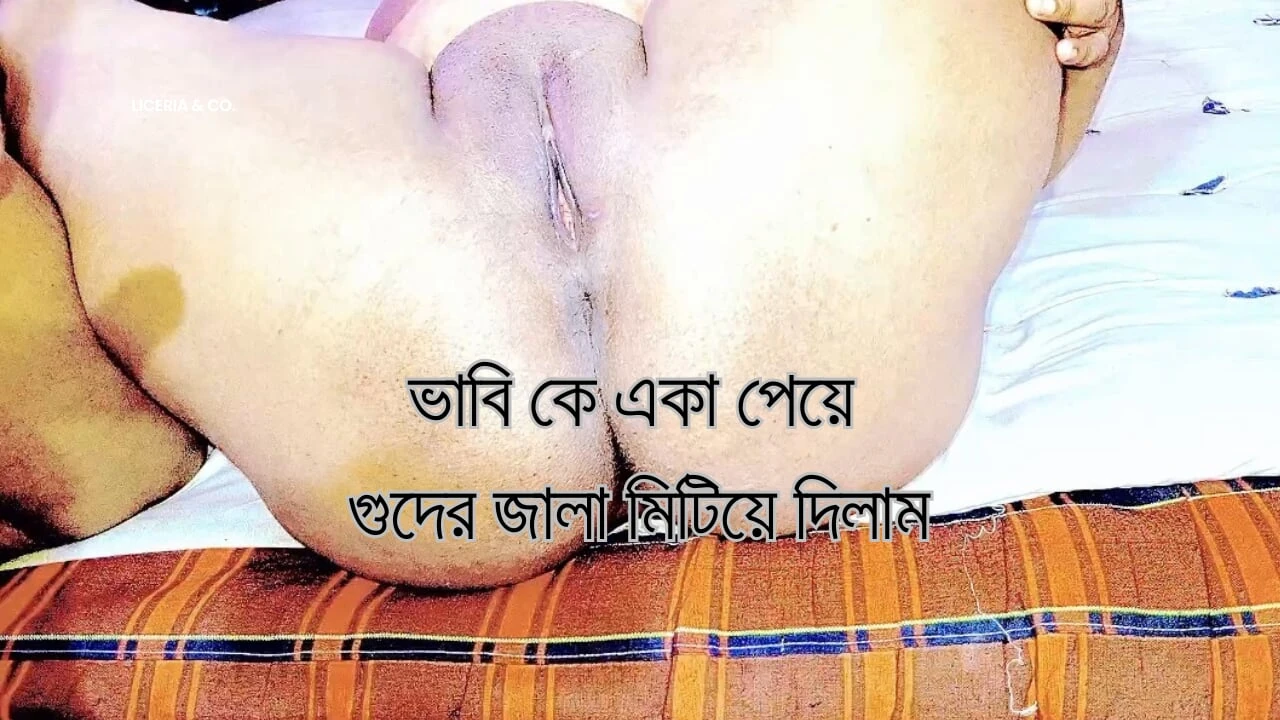 Suddenly i fucke my desi neighbour vhabi, Bangla homemade sex video
