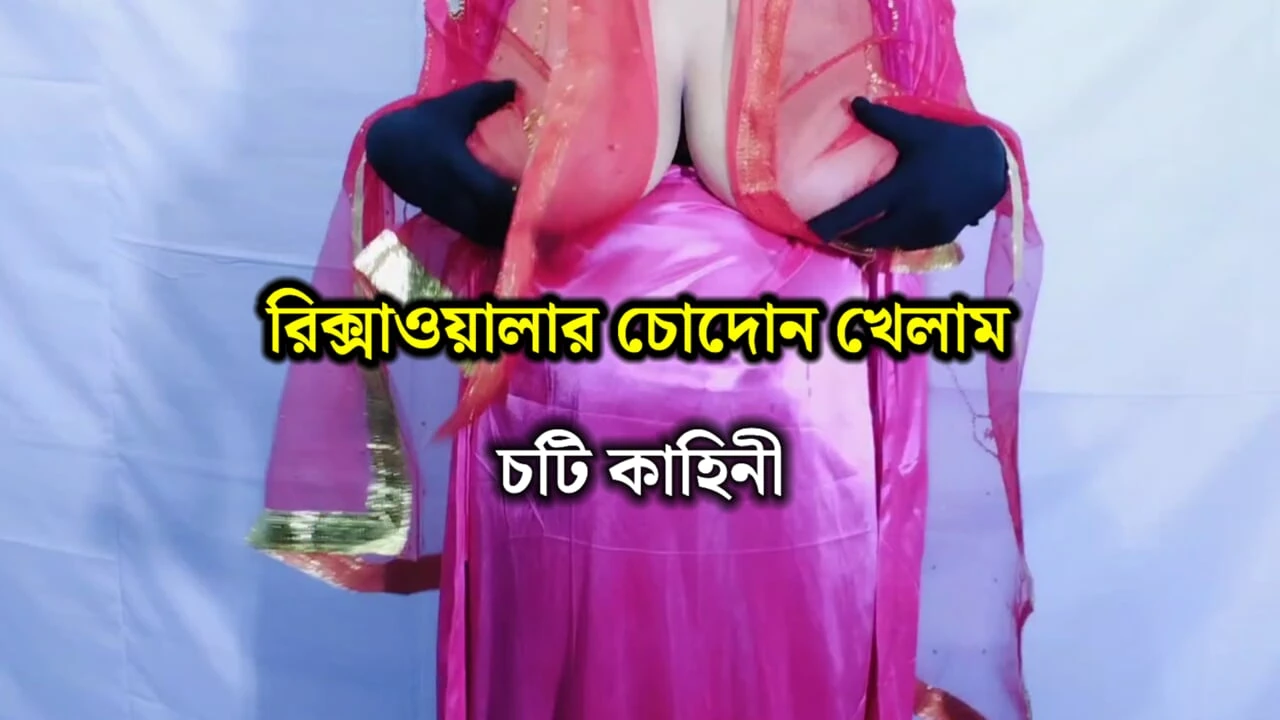 Bangladeshi woman having sex with rickshaw puller