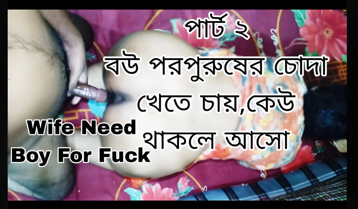 Doggy style fuck my big ass wife and dirty talk wife and romantic couple in bangla sex