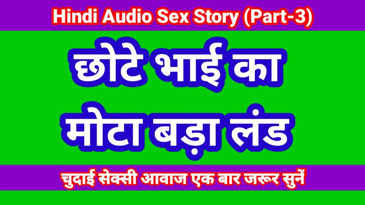 Hindi Audio Sex Kahani stepBrother And stepSister Part-3 Sex Story In Hindi Indian Desi Bhabhi Porn Video Web Series Sex