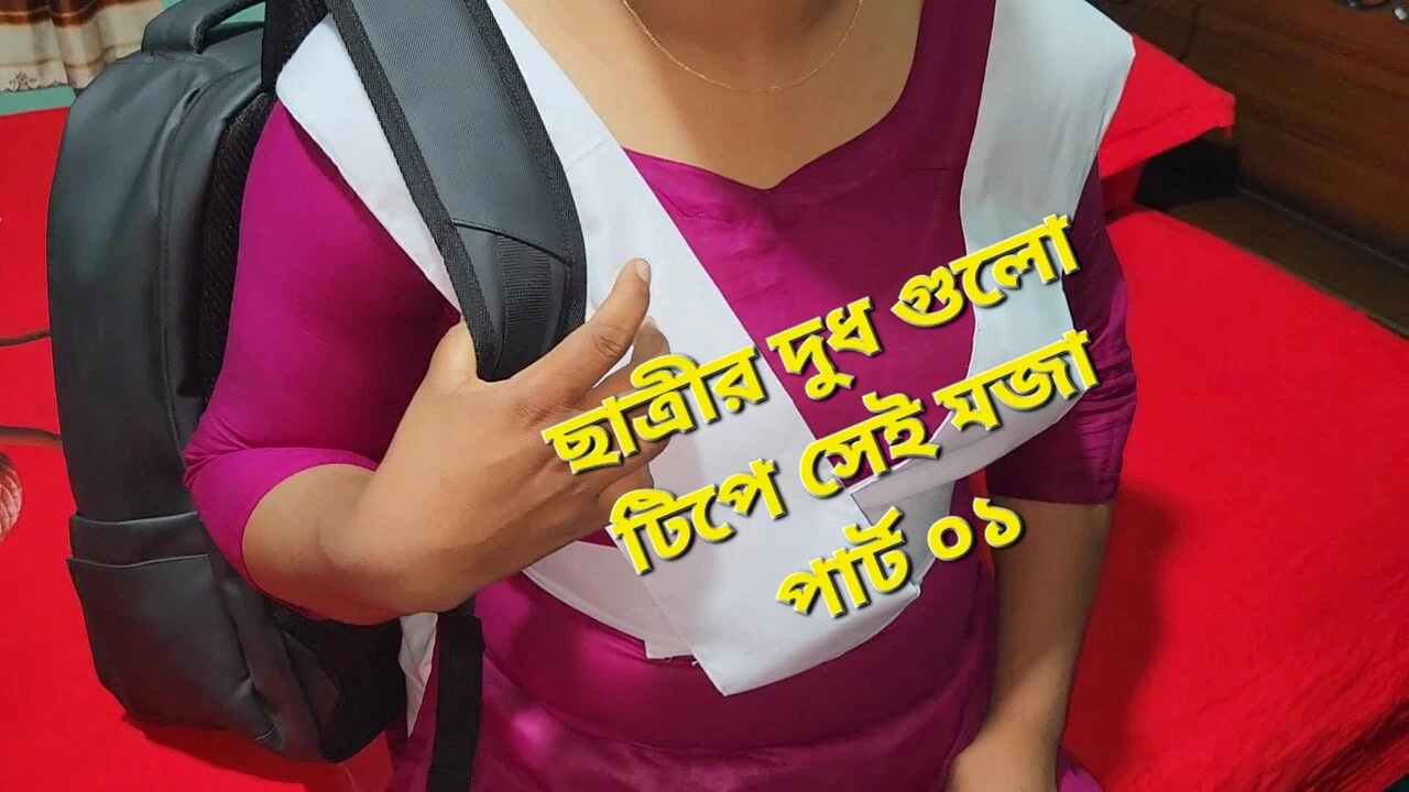 I fucked a Bangladeshi college student.part 01