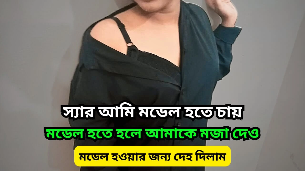 sir i want to be a model please help me…