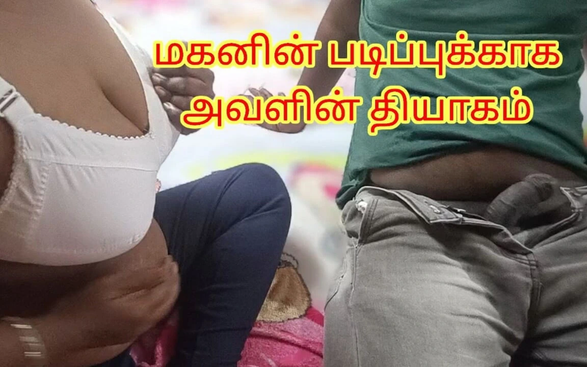 Step Mom Can Do Anything for Her Step Son to Study Well – Full Tamil Audio with Real Moaning