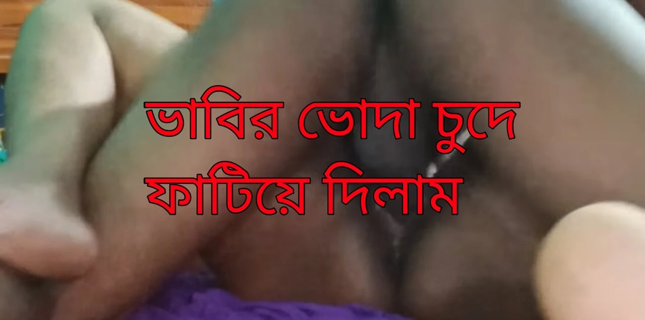 Bangladeshi made fuck